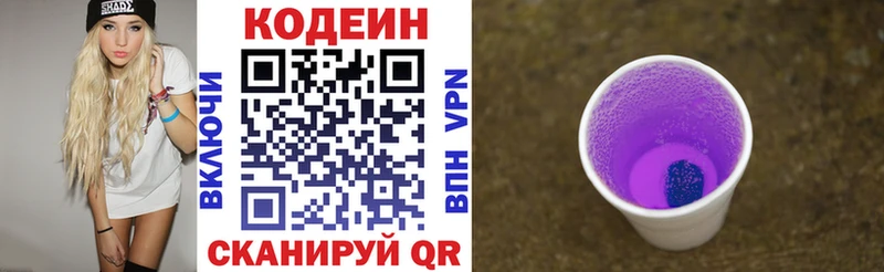 omg маркетплейс  сколько стоит  Каневская  Codein напиток Lean (лин) 