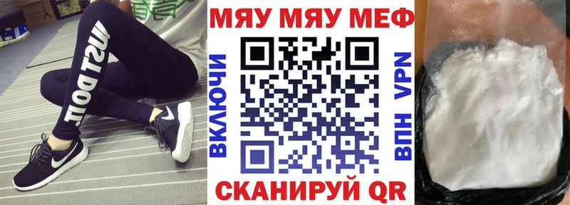 МЯУ-МЯУ VHQ  кракен зеркало  Каневская 