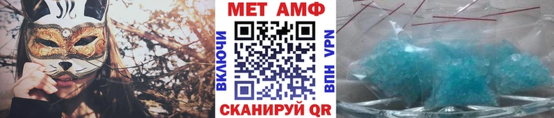 МЕТАМФЕТАМИН Methamphetamine  Каневская 
